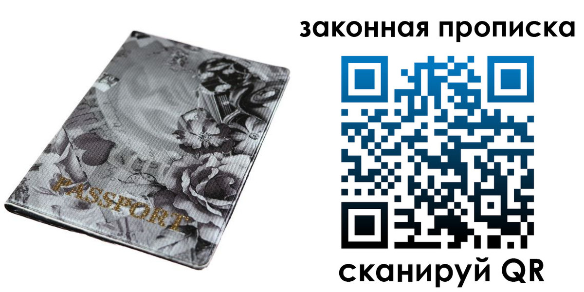 временная регистрация поиск в Лысьве