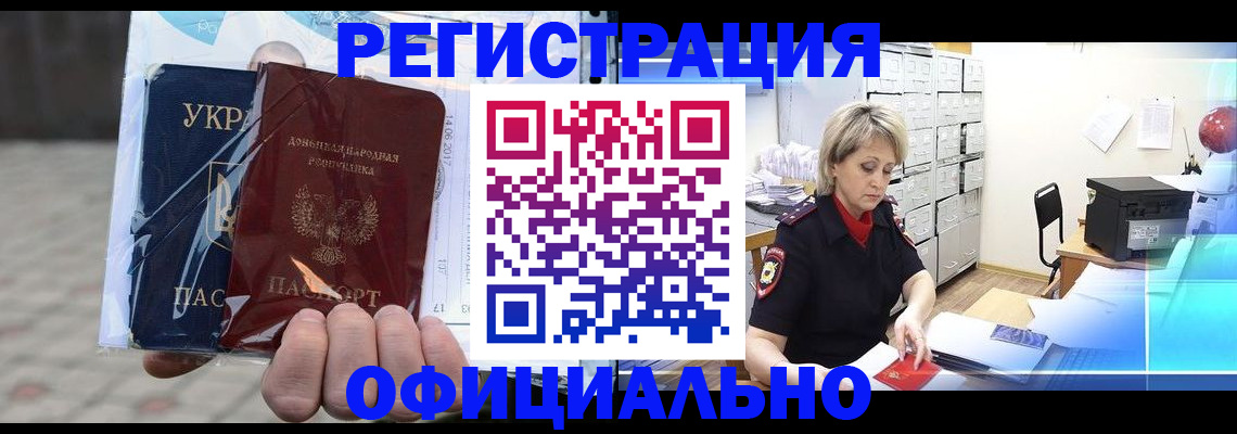 где прописаться в Лысьве