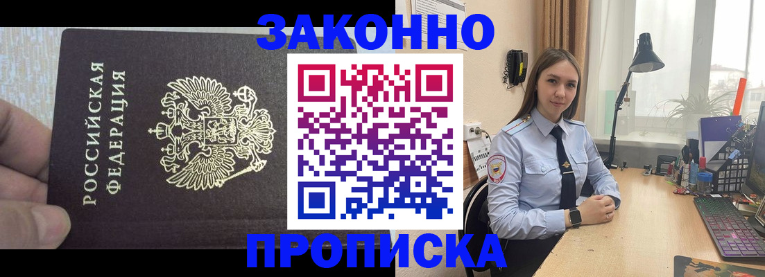прописка паспорт в Лысьве
