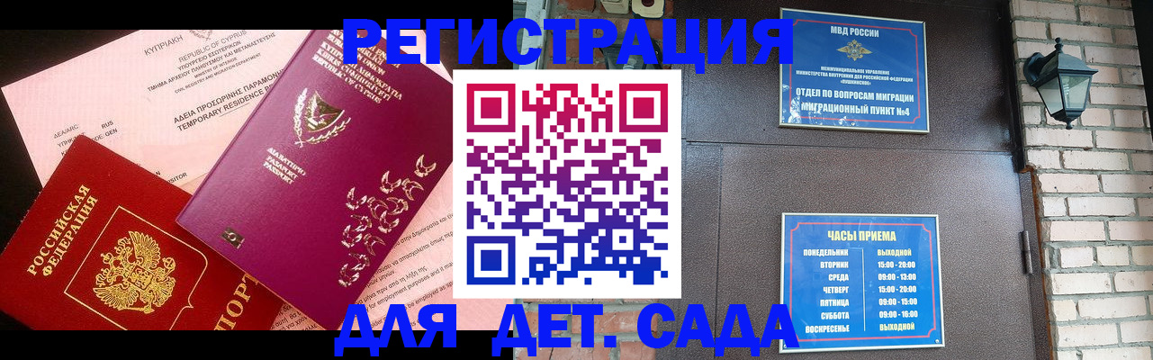 купить прописку в Лысьве