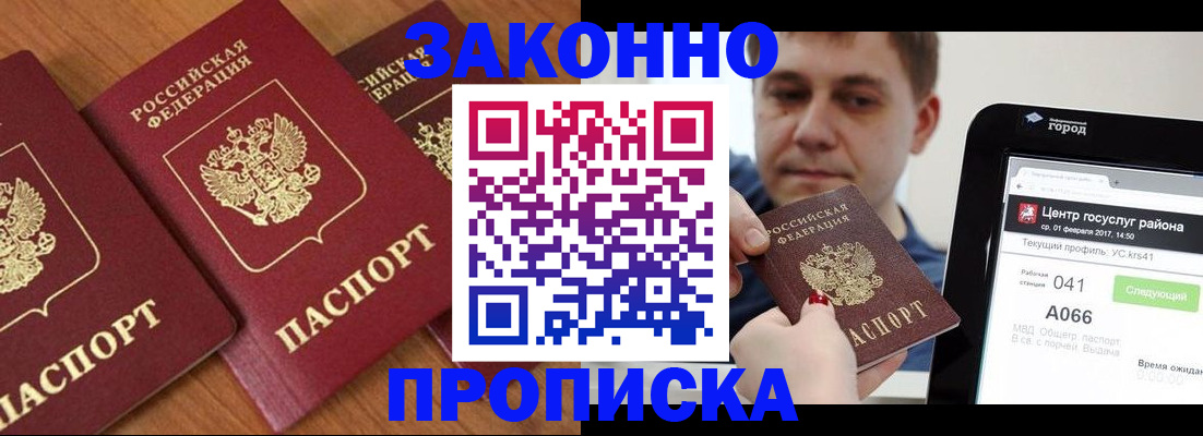 временная регистрация собственник в Лысьве