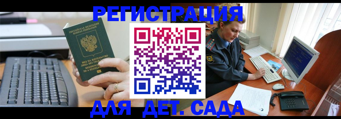 временная регистрация для всех в Лысьве