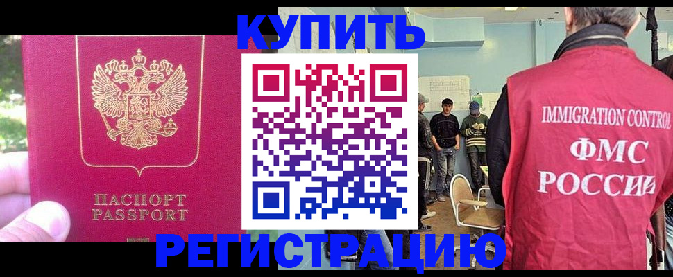 временная регистрация недорого в Лысьве