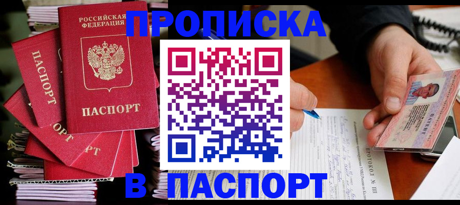 временная регистрация гарантия в Лысьве