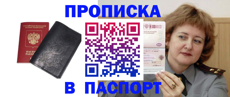 прописка гарантия в Лысьве