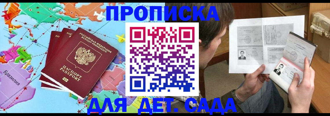 прописка гарантия в Лысьве