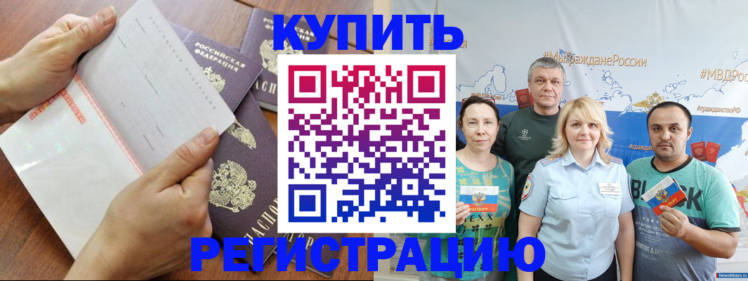 миграционный учет в Лысьве