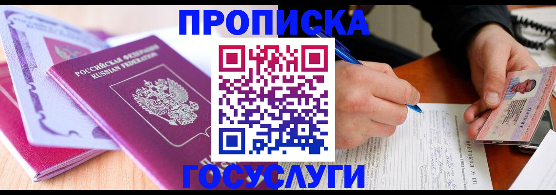миграционный учет в Лысьве